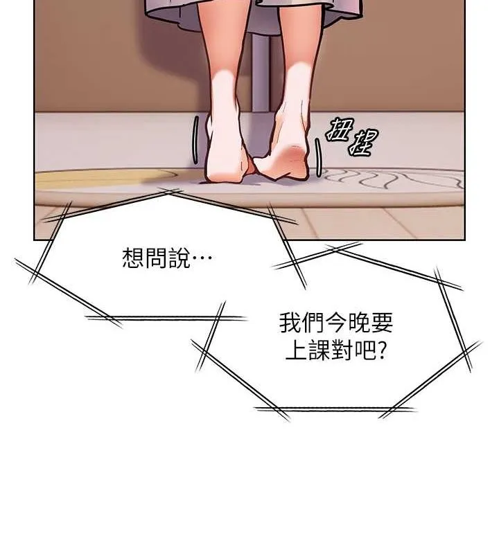 老师的亲密指导-第25話-遇到不會，老師幫「解」 - 图片 43