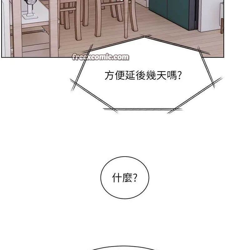老师的亲密指导-第25話-遇到不會，老師幫「解」 - 图片 45