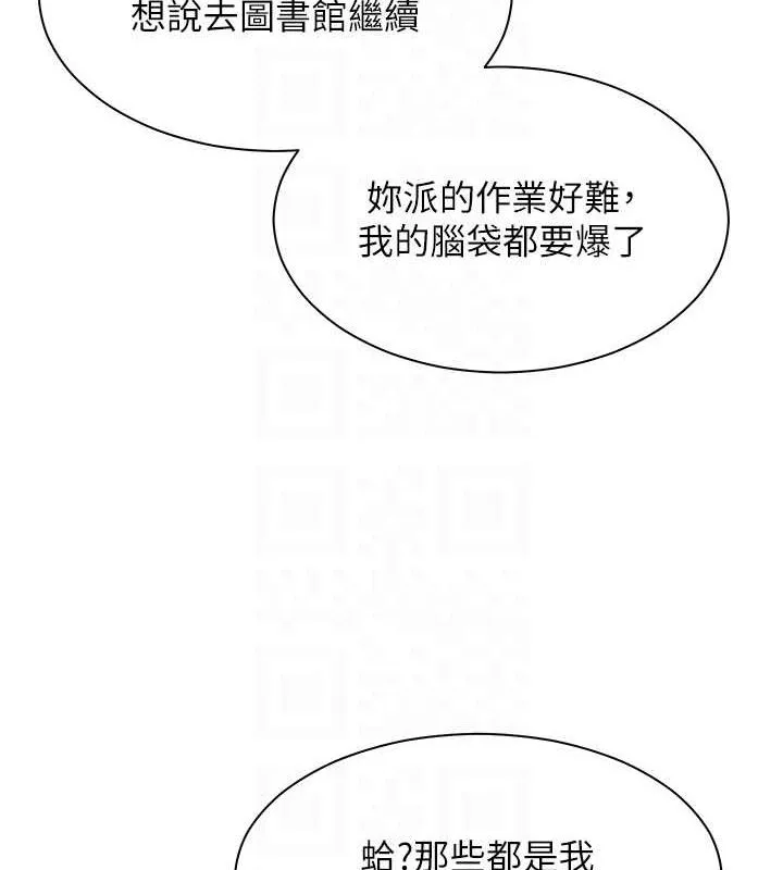 老师的亲密指导-第25話-遇到不會，老師幫「解」 - 图片 50
