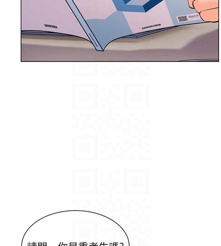 老師的親密指導第25話-遇到不會，老師幫「解」