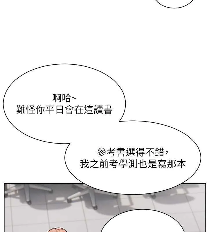 老师的亲密指导-第25話-遇到不會，老師幫「解」 - 图片 65