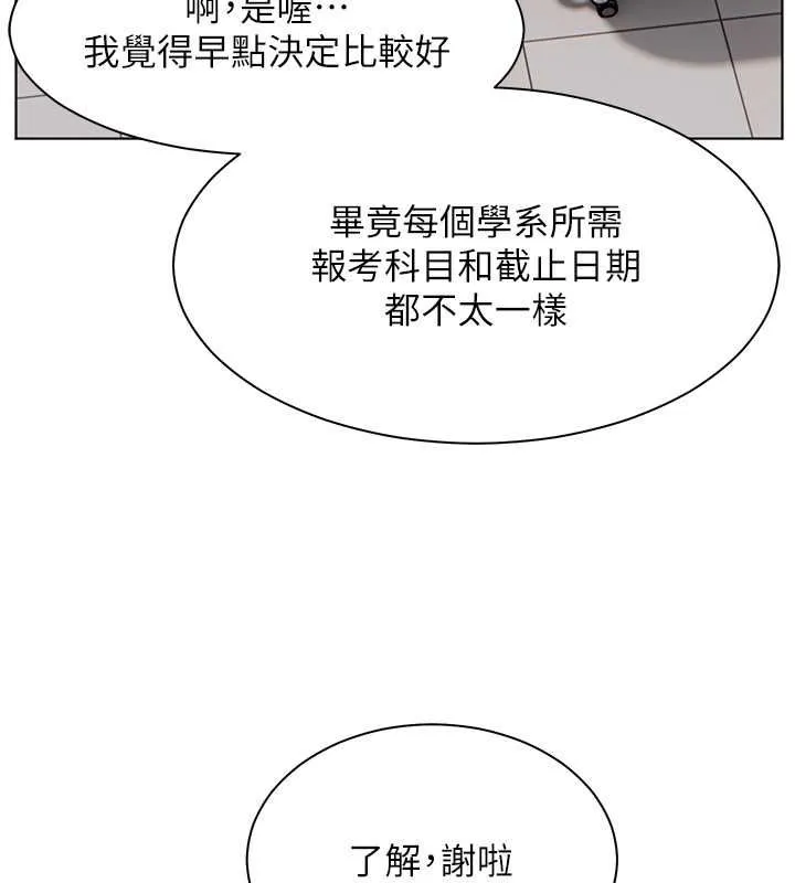 老师的亲密指导-第25話-遇到不會，老師幫「解」 - 图片 67