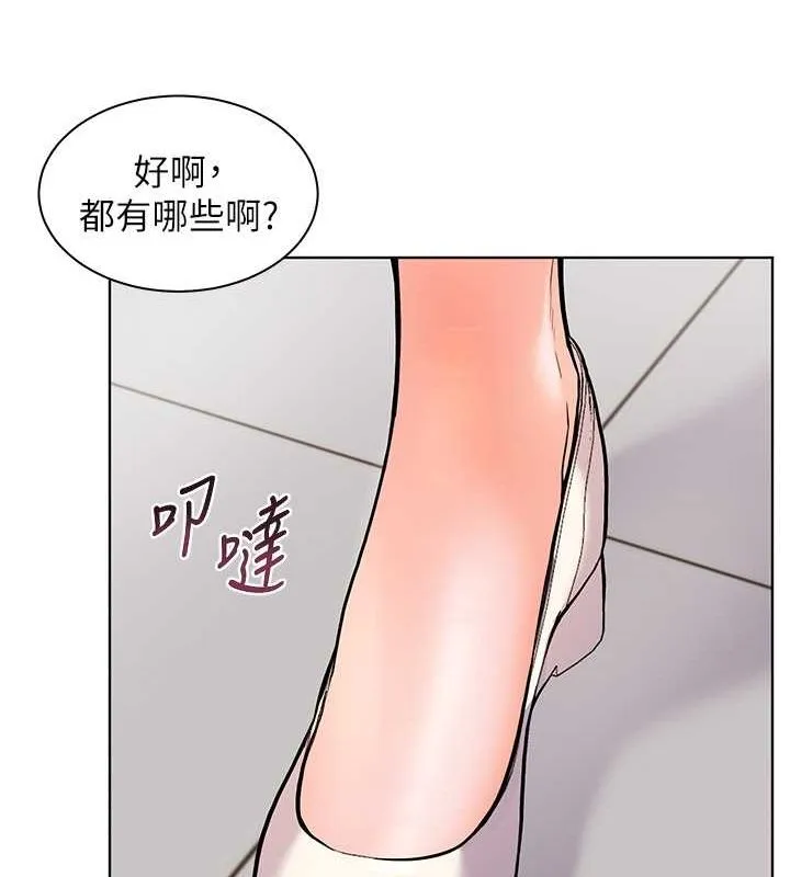 老师的亲密指导-第25話-遇到不會，老師幫「解」 - 图片 72