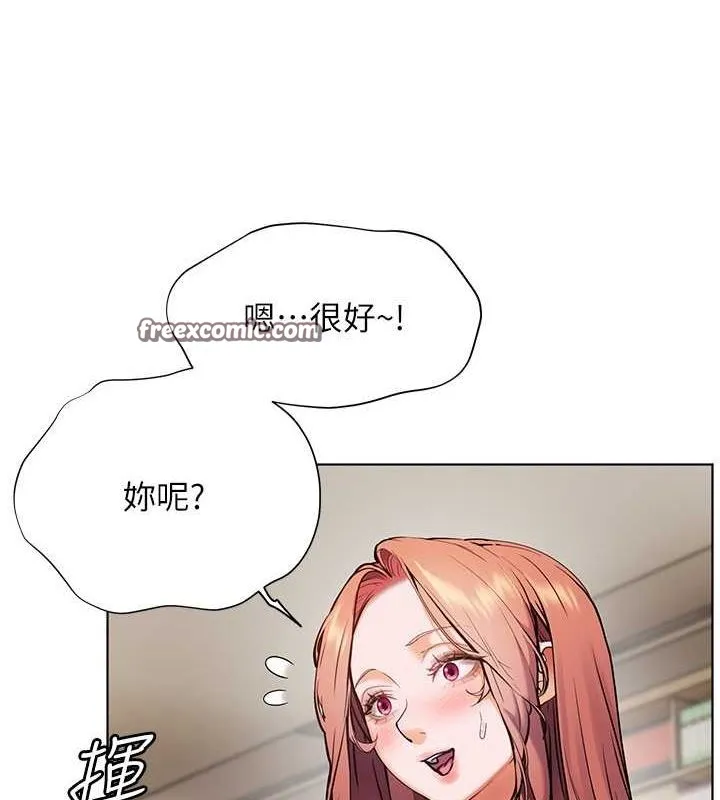老師的親密指導第25話-遇到不會，老師幫「解」