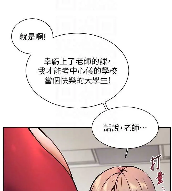 老师的亲密指导-第25話-遇到不會，老師幫「解」 - 图片 92