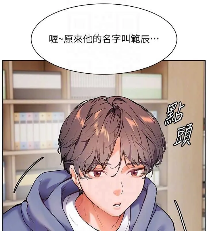 老师的亲密指导-第25話-遇到不會，老師幫「解」 - 图片 99