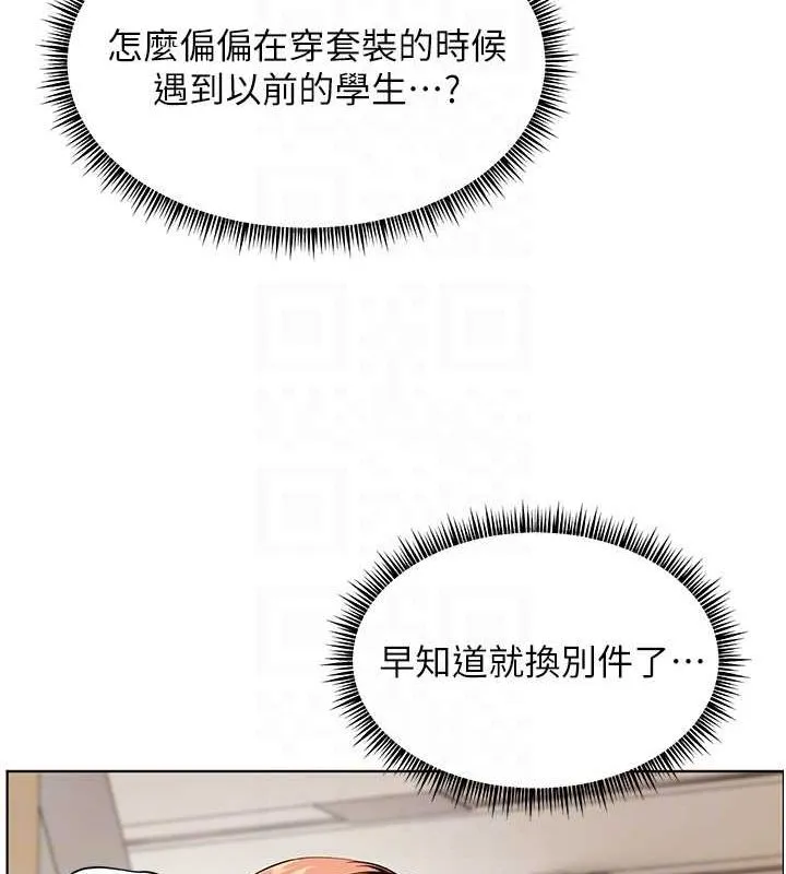 老师的亲密指导-第25話-遇到不會，老師幫「解」 - 图片 107