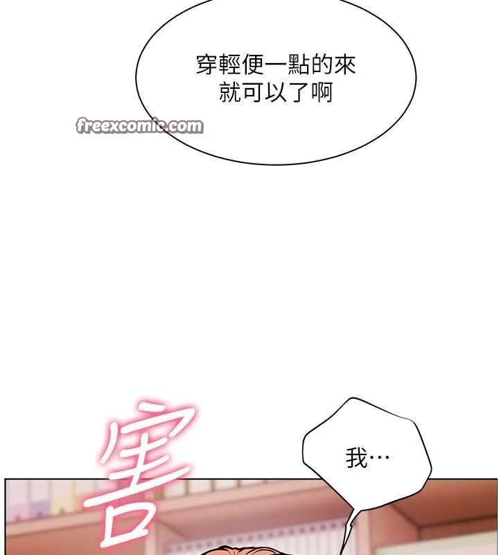 老师的亲密指导-第25話-遇到不會，老師幫「解」 - 图片 120