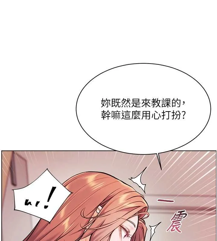 老師的親密指導第25話-遇到不會，老師幫「解」