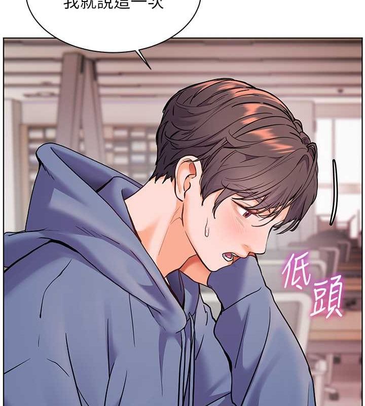 老師的親密指導第25話-遇到不會，老師幫「解」