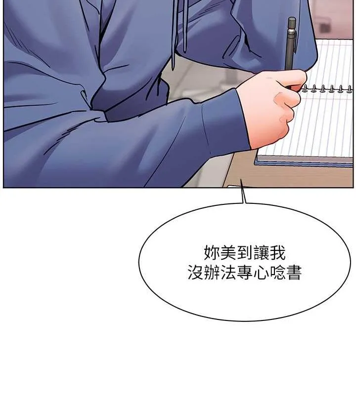 老師的親密指導第25話-遇到不會，老師幫「解」