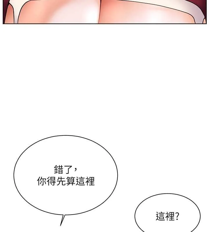 老师的亲密指导-第25話-遇到不會，老師幫「解」 - 图片 142