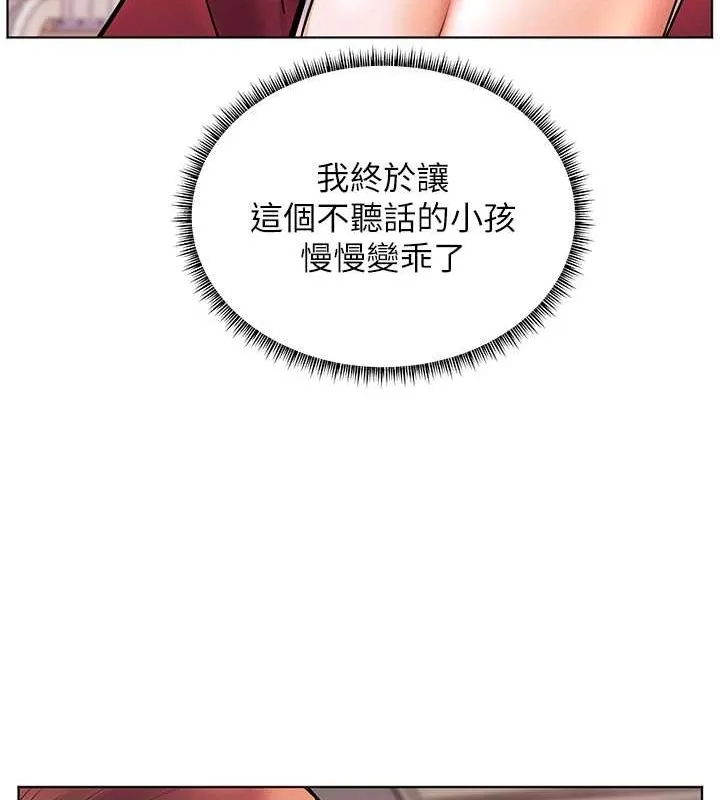 老师的亲密指导-第25話-遇到不會，老師幫「解」 - 图片 146