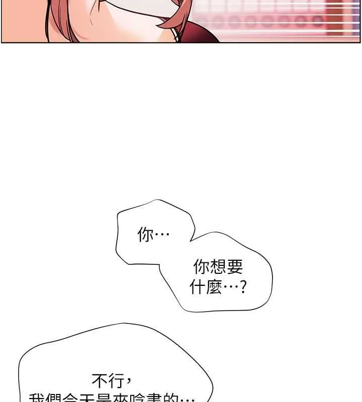老师的亲密指导-第25話-遇到不會，老師幫「解」 - 图片 154