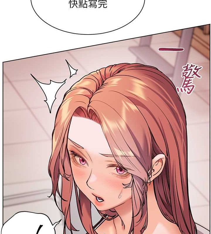 老師的親密指導第25話-遇到不會，老師幫「解」