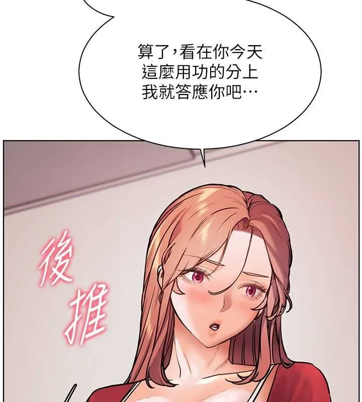 老师的亲密指导-第25話-遇到不會，老師幫「解」 - 图片 172