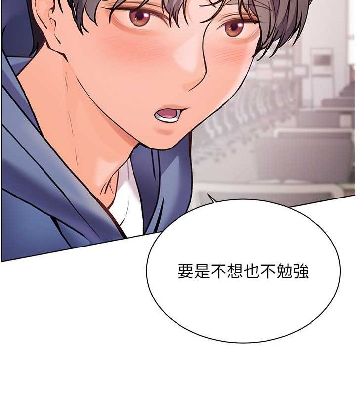 老师的亲密指导第25話-遇到不會，老師幫「解」