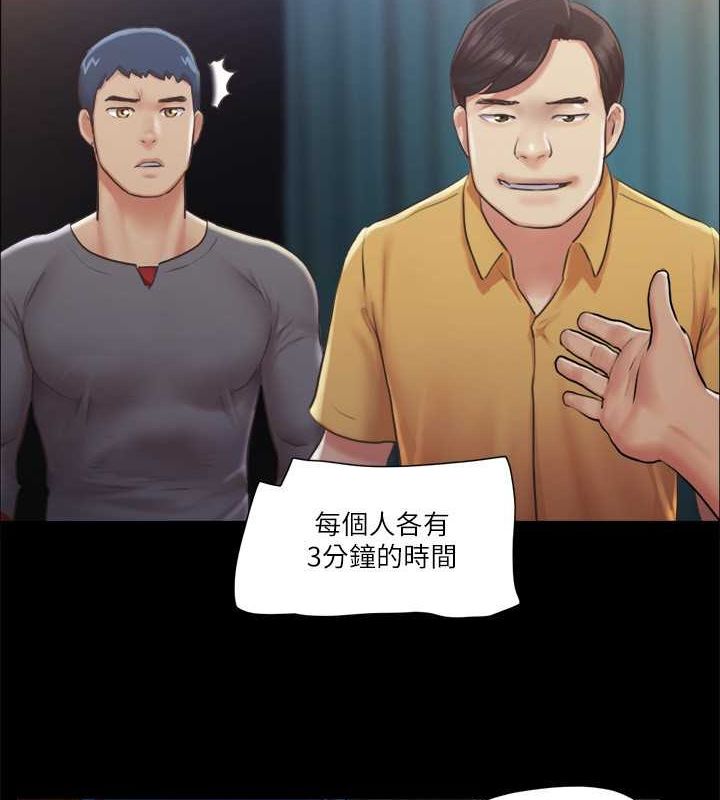 协议换爱(无码版)第99話-一覽無遺的祕密花園