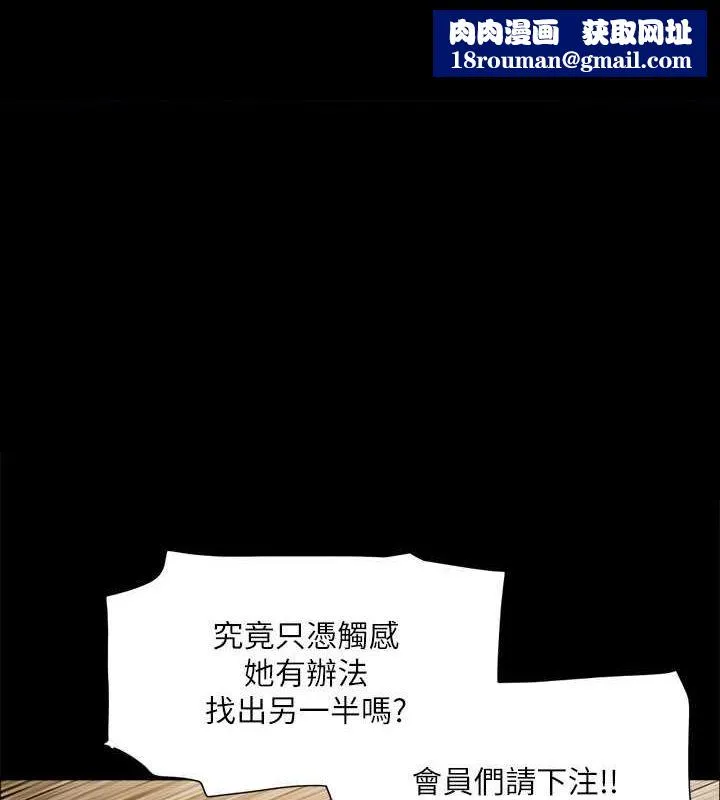协议换爱(无码版)-第99話-一覽無遺的祕密花園 - 图片 1