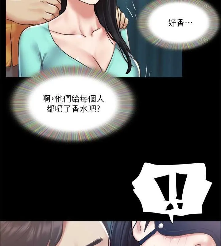 协议换爱(无码版)-第99話-一覽無遺的祕密花園 - 图片 8