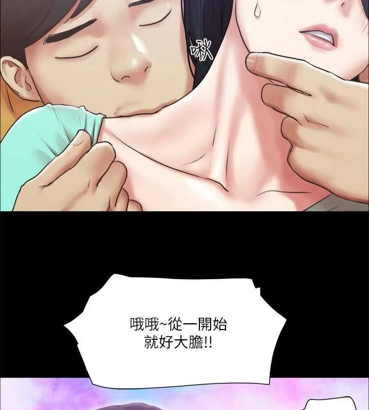 协议换爱(无码版)-第99話-一覽無遺的祕密花園 - 图片 9
