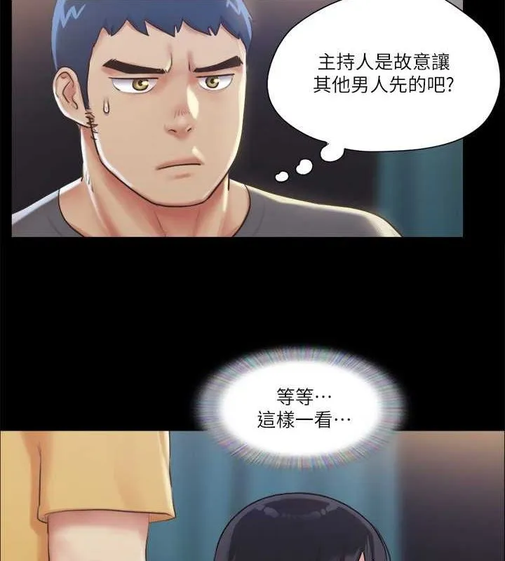 协议换爱(无码版)-第99話-一覽無遺的祕密花園 - 图片 4