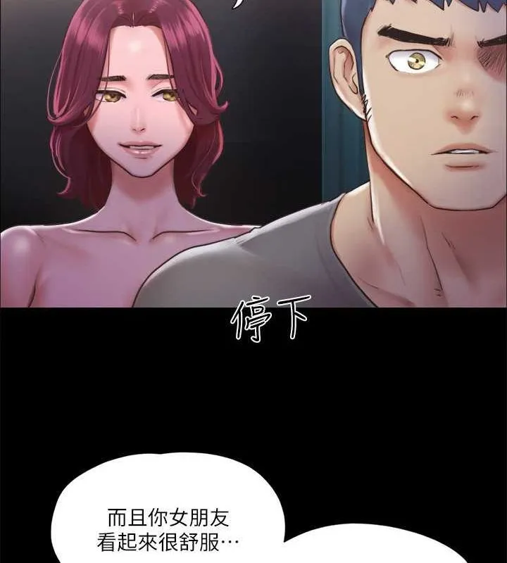 協議換愛(無碼版)第99話-一覽無遺的祕密花園