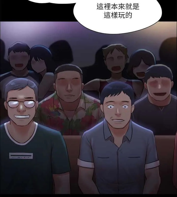 協議換愛(無碼版)第99話-一覽無遺的祕密花園