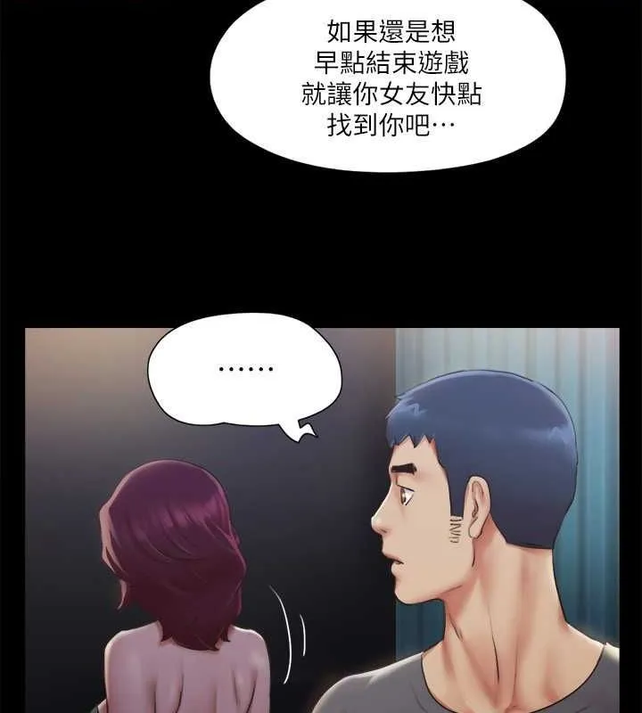 协议换爱(无码版)-第99話-一覽無遺的祕密花園 - 图片 35