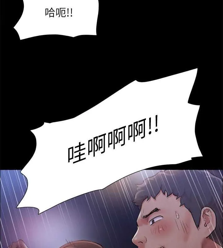 協議換愛(無碼版)第99話-一覽無遺的祕密花園
