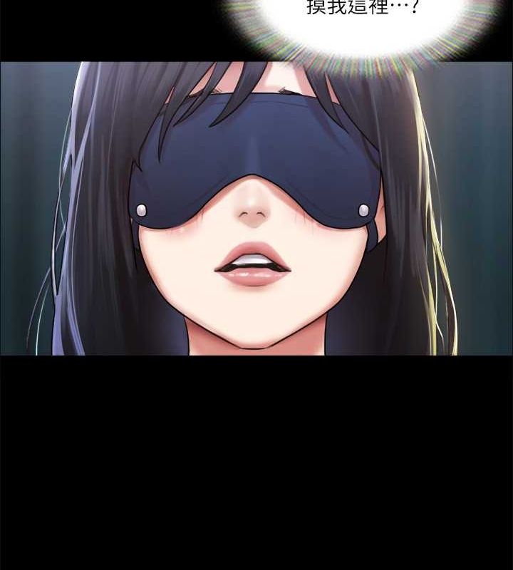 协议换爱(无码版)第99話-一覽無遺的祕密花園