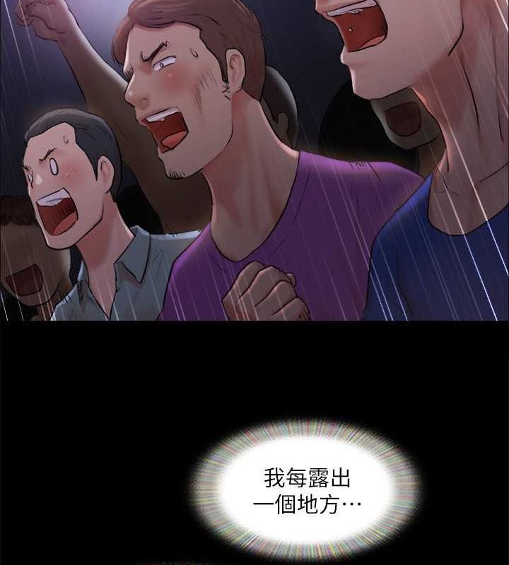 协议换爱(无码版)第99話-一覽無遺的祕密花園