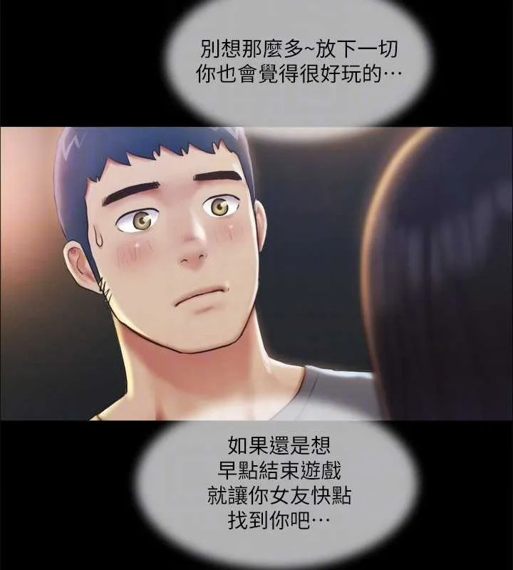 协议换爱(无码版)-第99話-一覽無遺的祕密花園 - 图片 57
