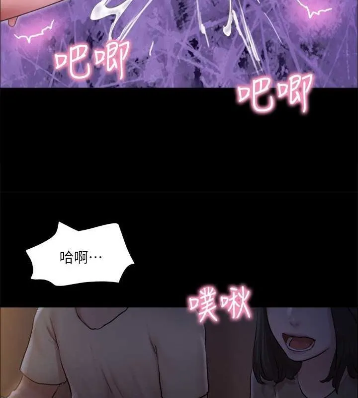 协议换爱(无码版)-第99話-一覽無遺的祕密花園 - 图片 69