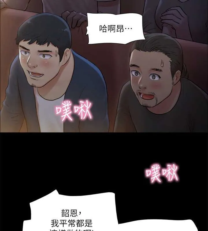 协议换爱(无码版)-第99話-一覽無遺的祕密花園 - 图片 70