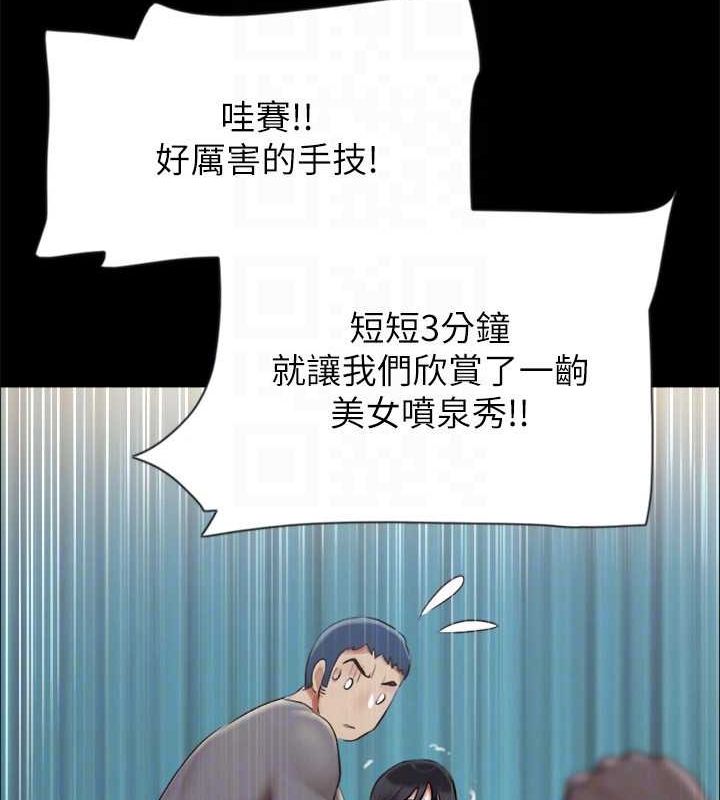 协议换爱(无码版)第99話-一覽無遺的祕密花園