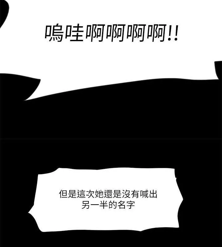 協議換愛(無碼版)第99話-一覽無遺的祕密花園