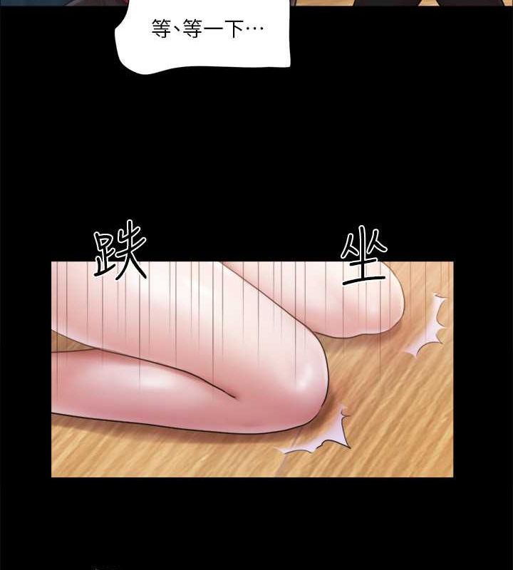 协议换爱(无码版)第99話-一覽無遺的祕密花園