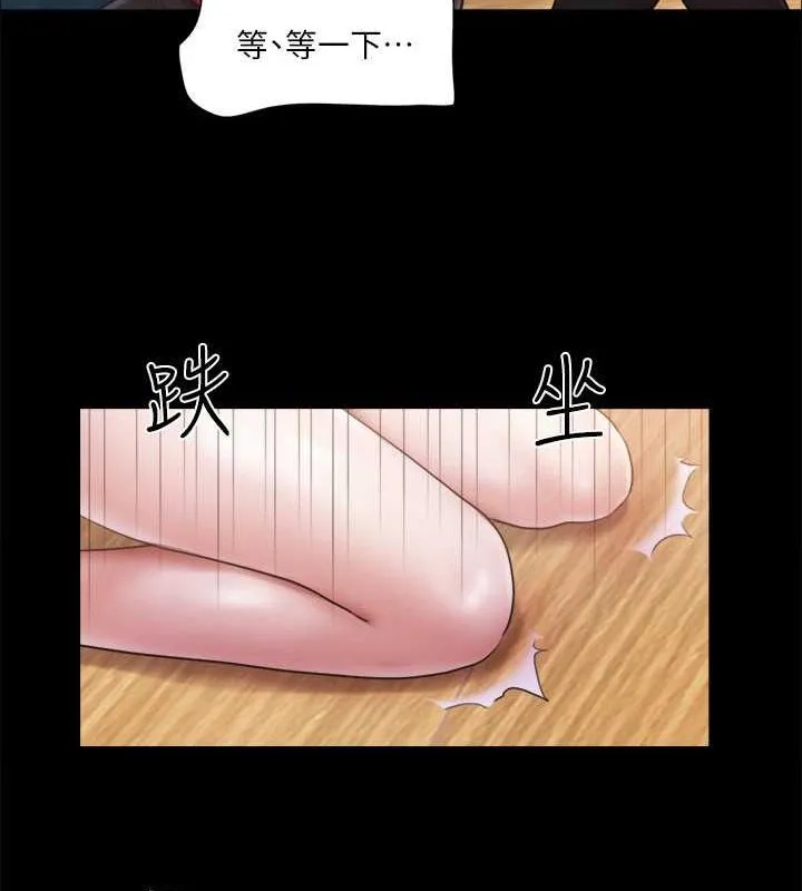 协议换爱(无码版)-第99話-一覽無遺的祕密花園 - 图片 82