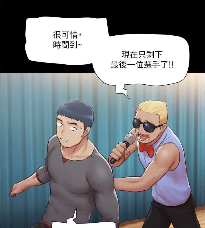 协议换爱(无码版)-第99話-一覽無遺的祕密花園 - 图片 81