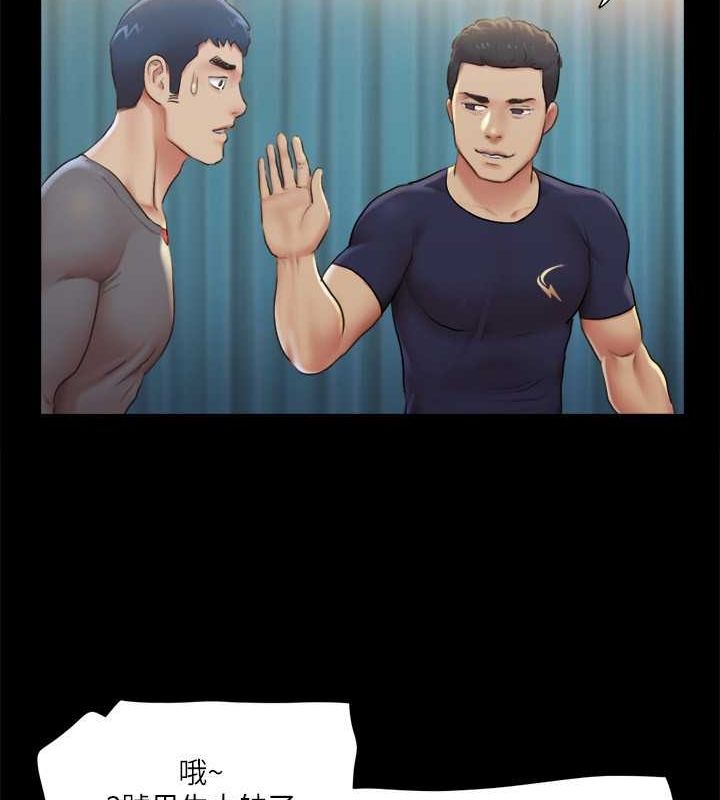 协议换爱(无码版)第99話-一覽無遺的祕密花園