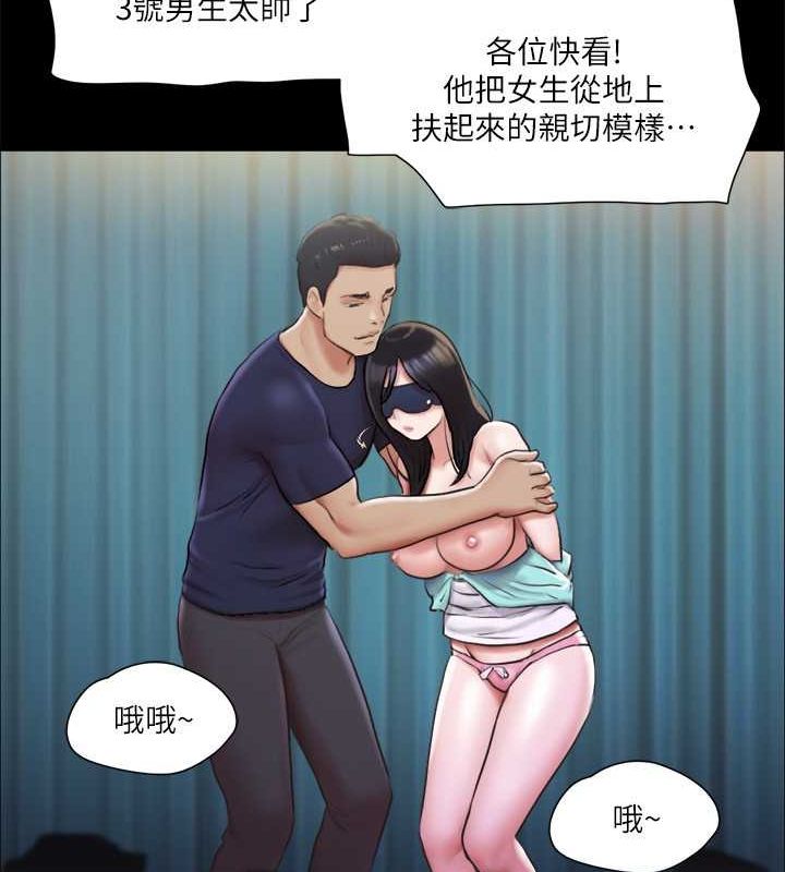 协议换爱(无码版)第99話-一覽無遺的祕密花園