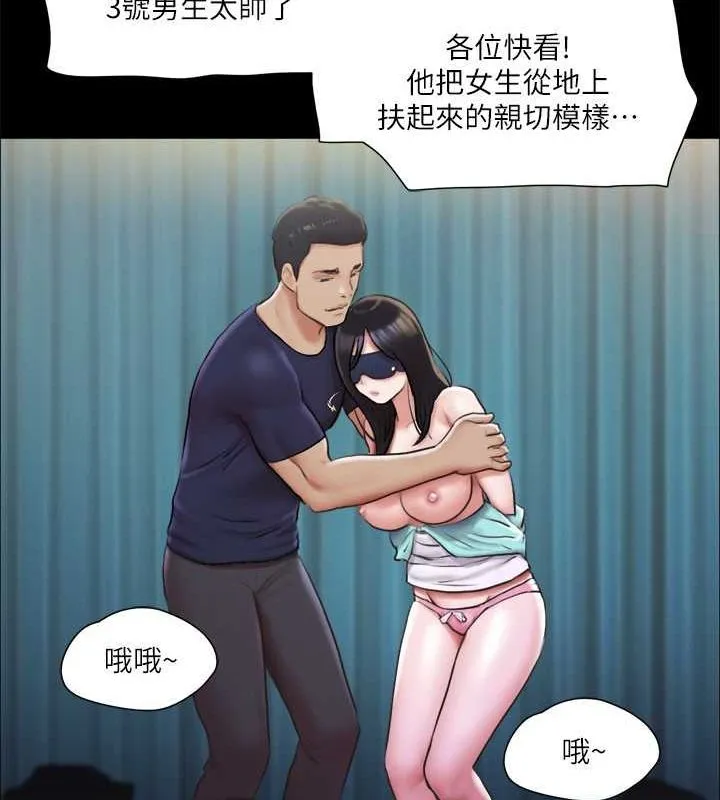 协议换爱(无码版)-第99話-一覽無遺的祕密花園 - 图片 86
