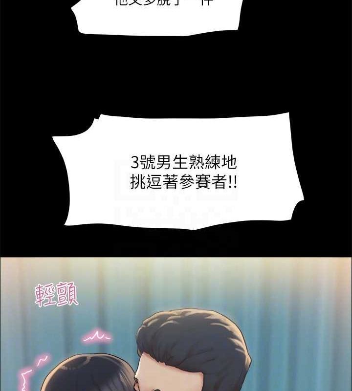 协议换爱(无码版)第99話-一覽無遺的祕密花園