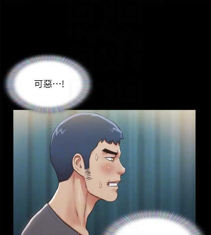 协议换爱(无码版)-第99話-一覽無遺的祕密花園 - 图片 104