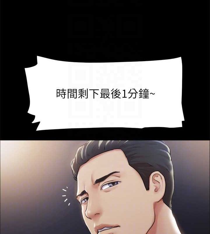 协议换爱(无码版)第99話-一覽無遺的祕密花園