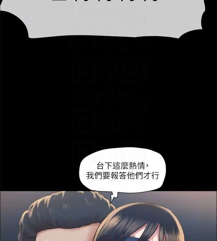 協議換愛(無碼版)第99話-一覽無遺的祕密花園