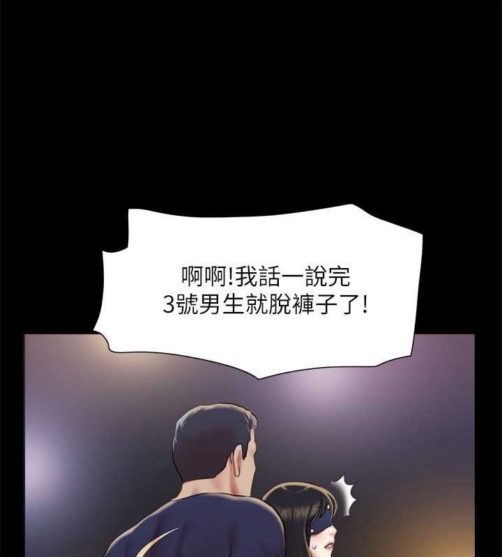 協議換愛(無碼版)第99話-一覽無遺的祕密花園