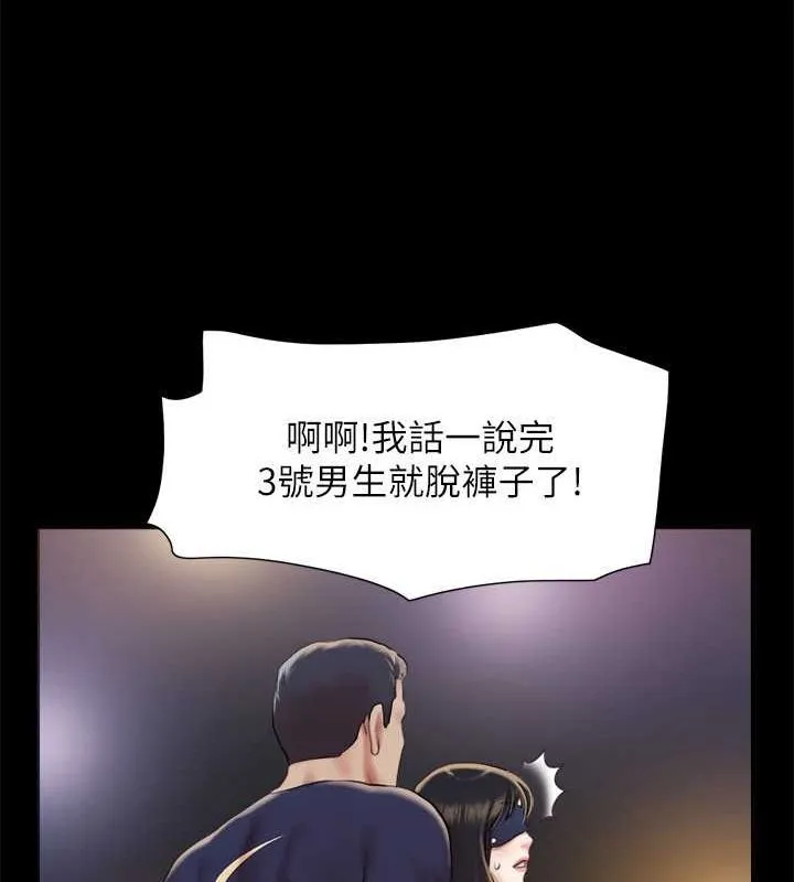 协议换爱(无码版)-第99話-一覽無遺的祕密花園 - 图片 108