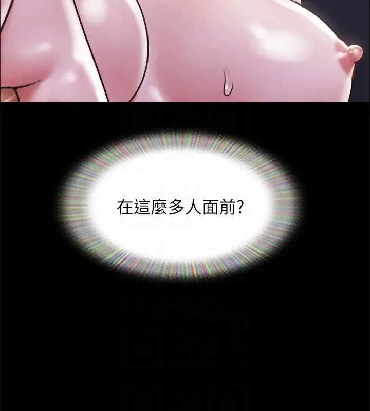 協議換愛(無碼版)第99話-一覽無遺的祕密花園
